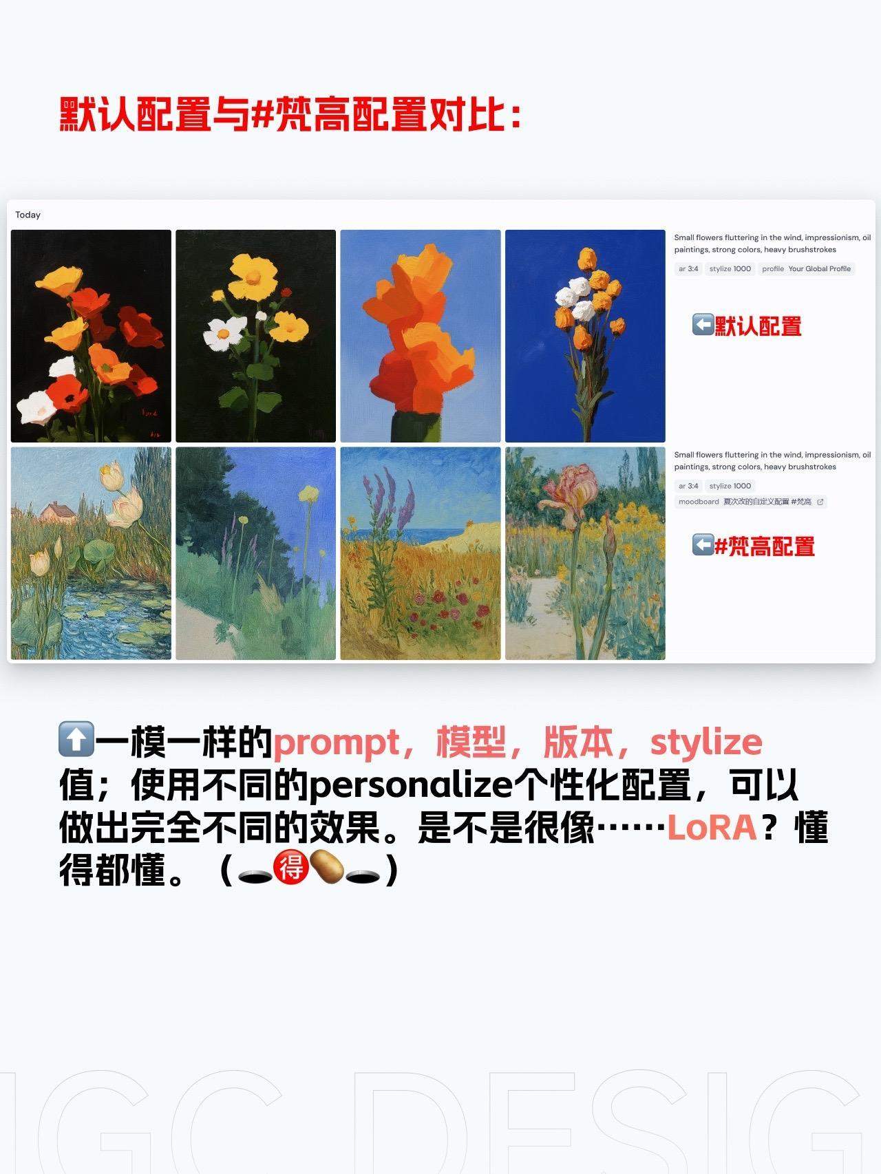 Midjourney 更新个性化（personalize）功能