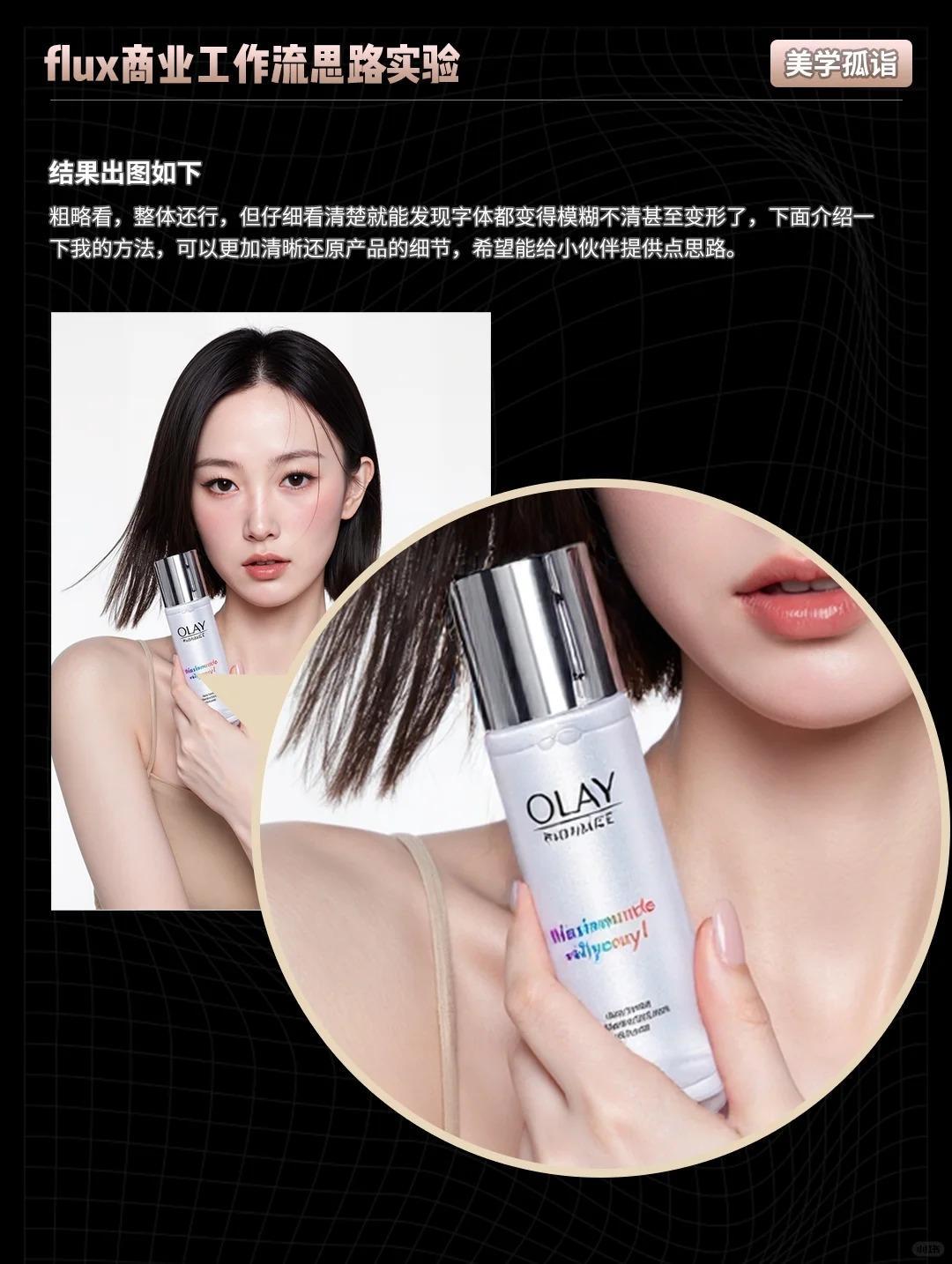 flux商业级工作流思路实验