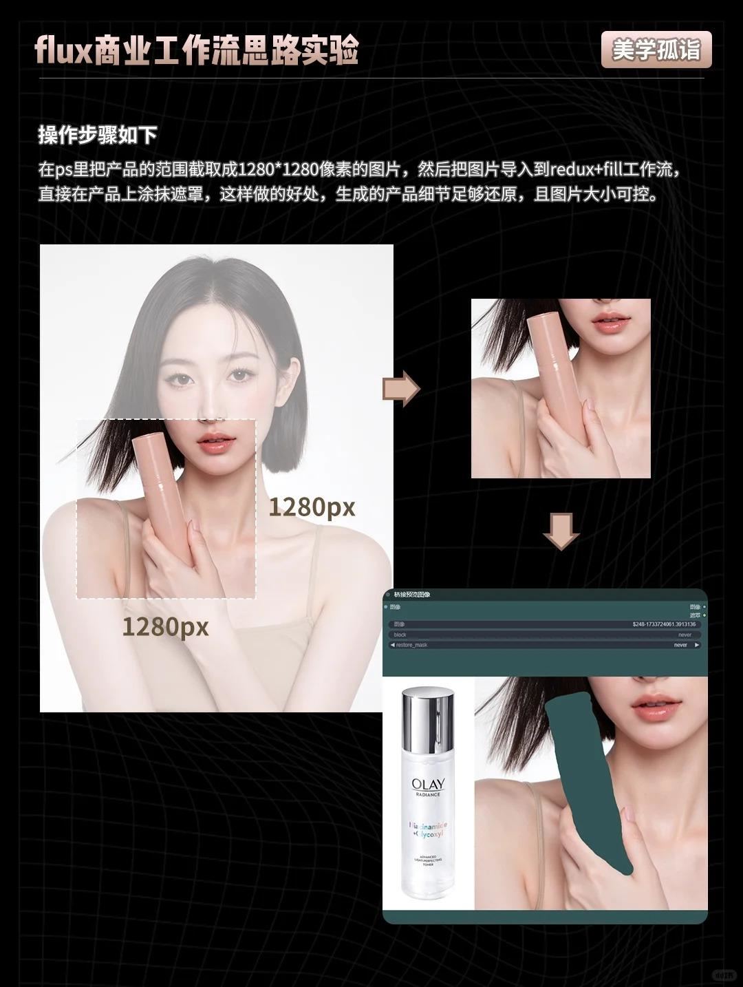 flux商业级工作流思路实验
