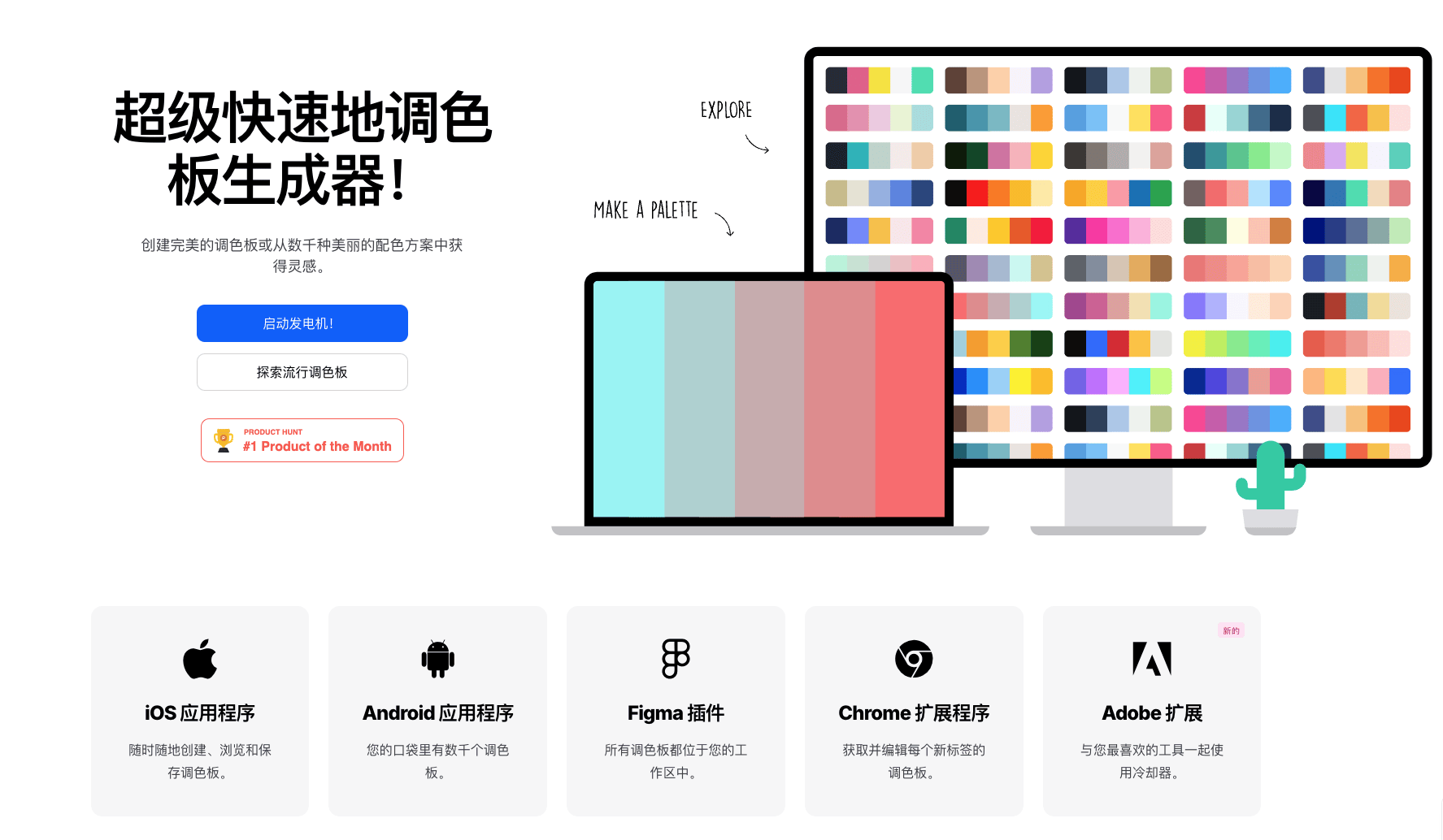 Coolors：超快的在线配色方案生成神器，设计师必备工具