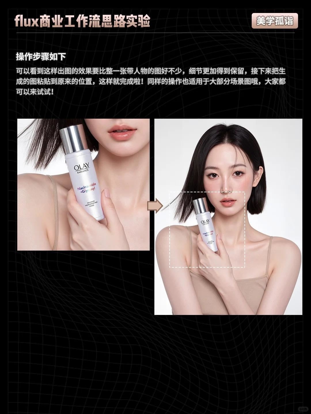 flux商业级工作流思路实验