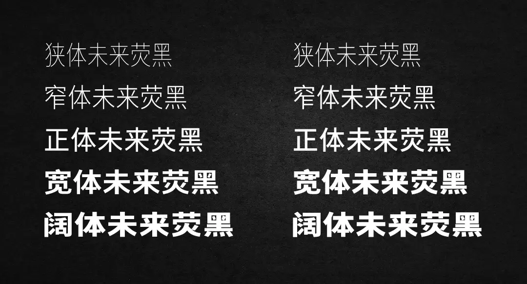 我常用的免费商用中文字体第二弹