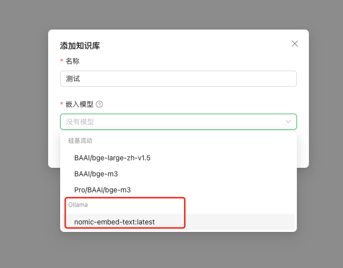 DeepSeek 本地部署+个人知识库+智能体!真香?插图17 DeepSeek 本地部署+个人知识库+智能体!真香?