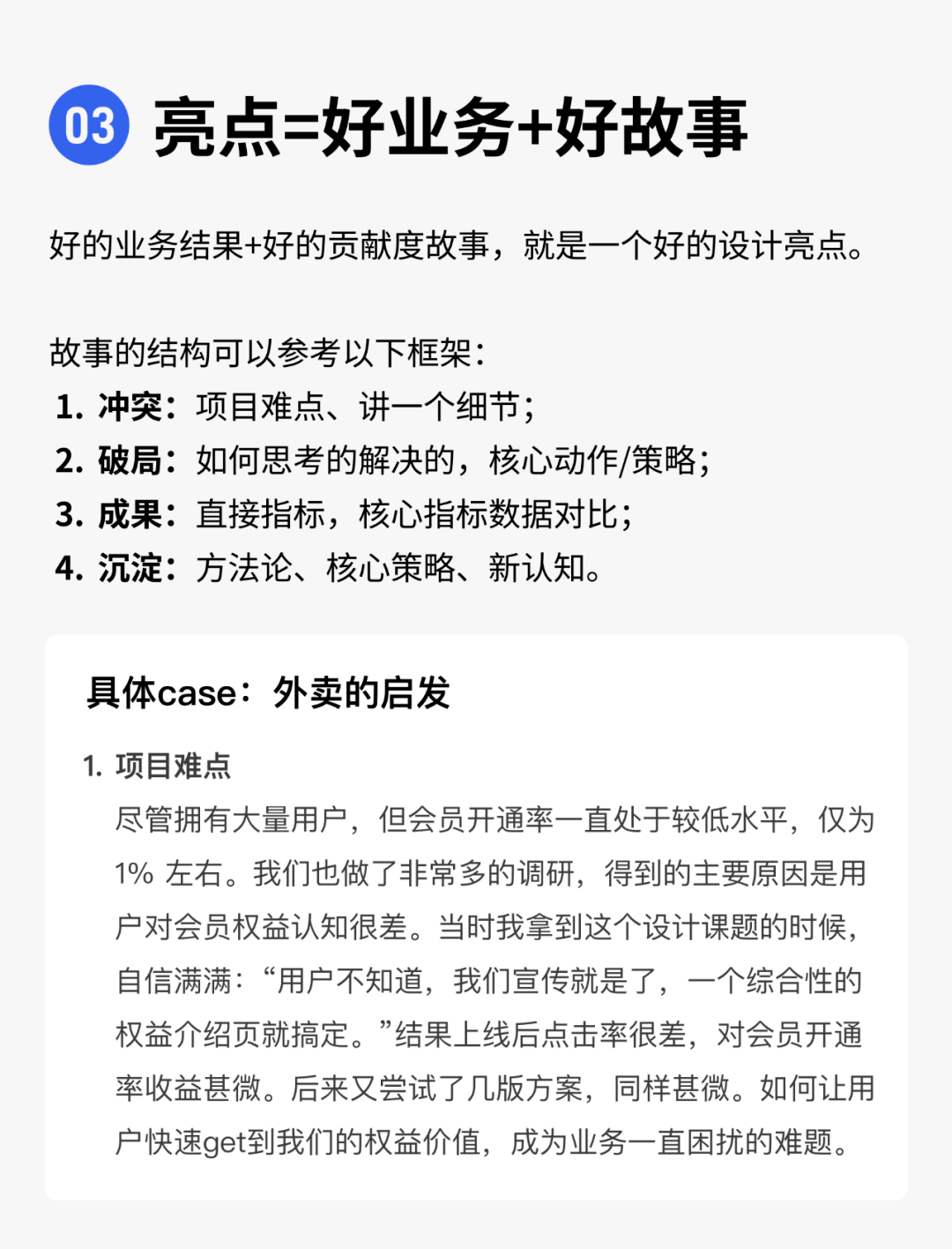 职场经验|??如何差异化述职，拉开绩效差距