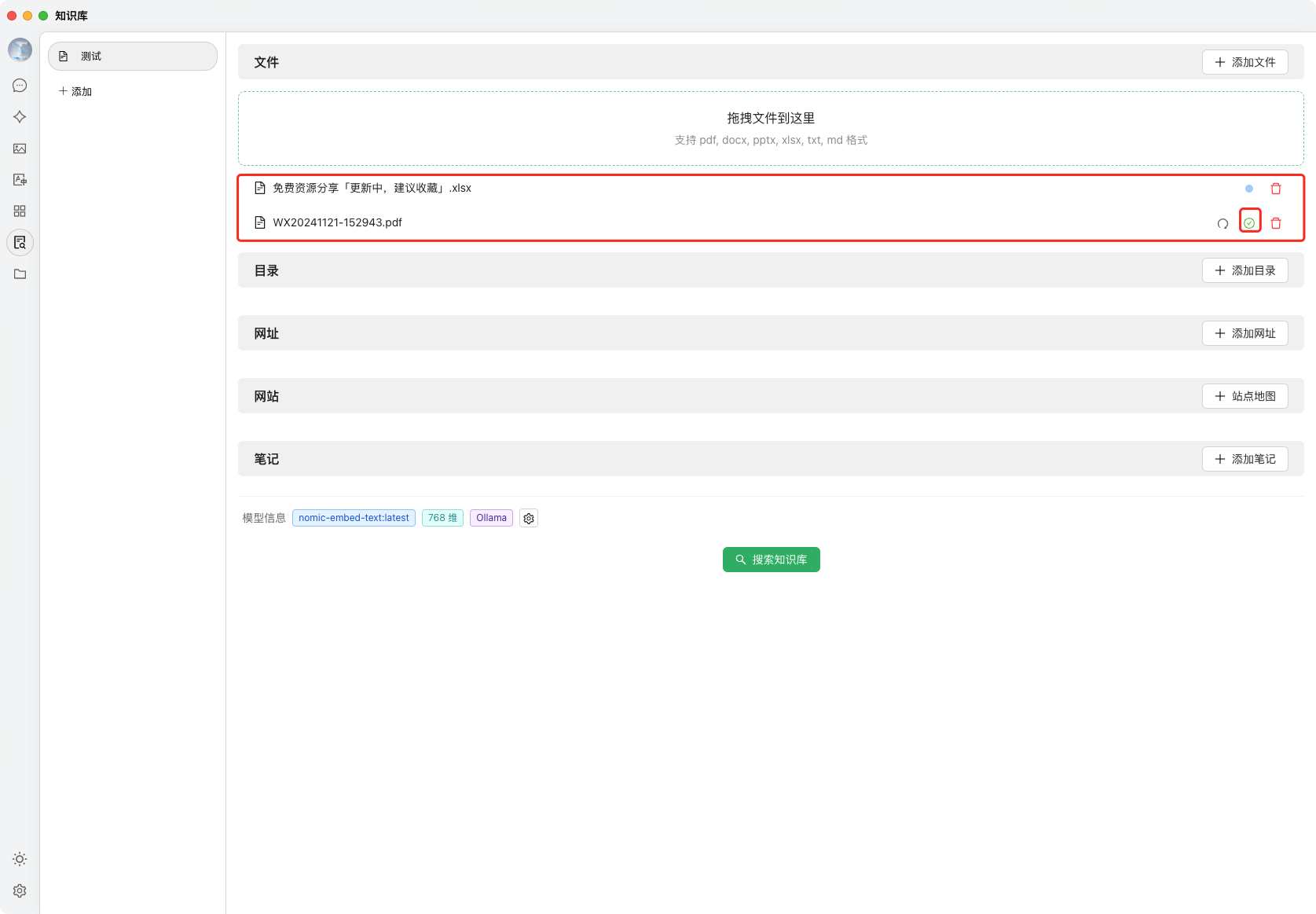 DeepSeek 本地部署+个人知识库+智能体!真香?插图19 DeepSeek 本地部署+个人知识库+智能体!真香?