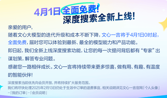 AI最新动态汇总:文心一言全面免费、GPT-5无限使用与AI新工具大放招
