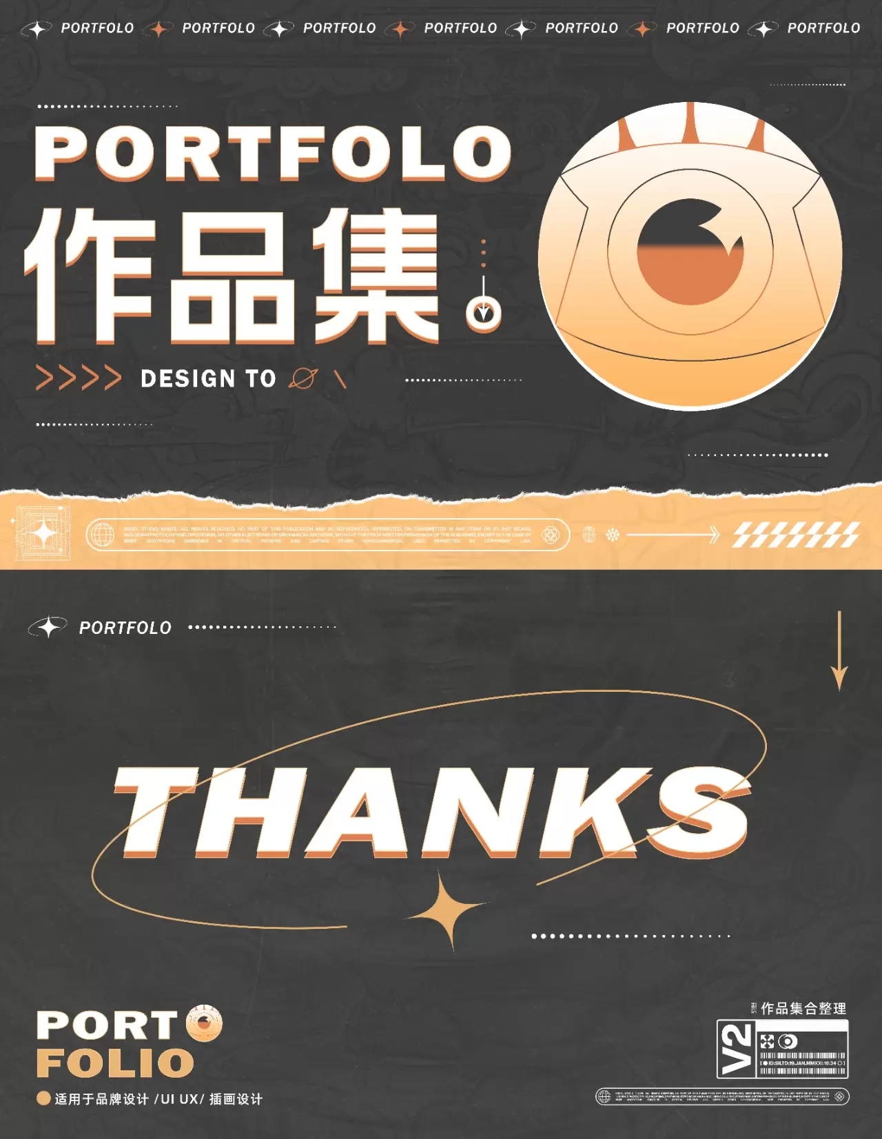 作品集封面封底源文件强势来袭!