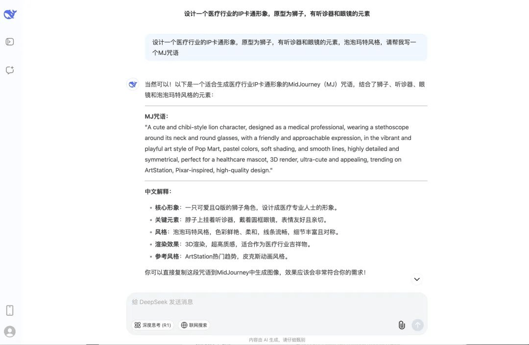 AIGC快速上手！生成IP形象及动态表情包教程