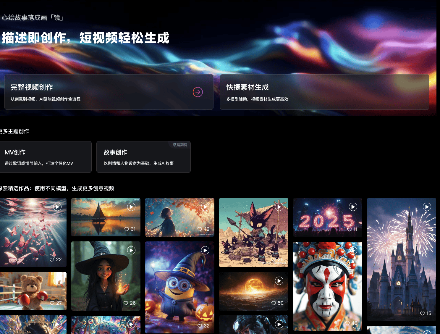 讯飞绘镜：你的AI视频创作搭子，让想象力跃然屏上