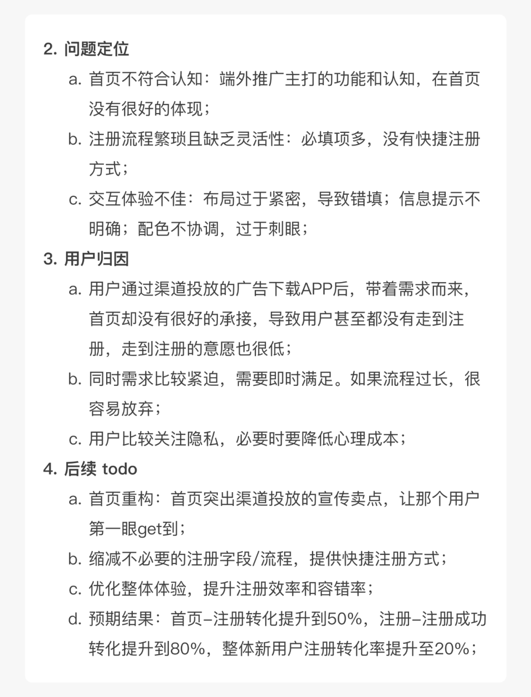 职场经验|??如何差异化述职，拉开绩效差距