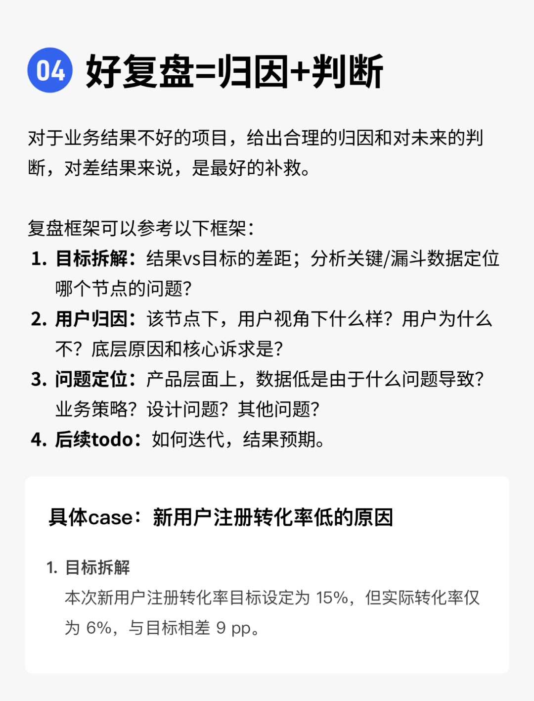 职场经验|??如何差异化述职，拉开绩效差距