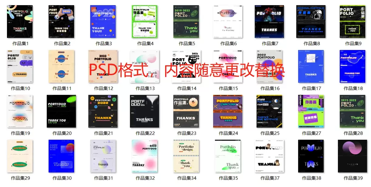 作品集封面封底源文件强势来袭！