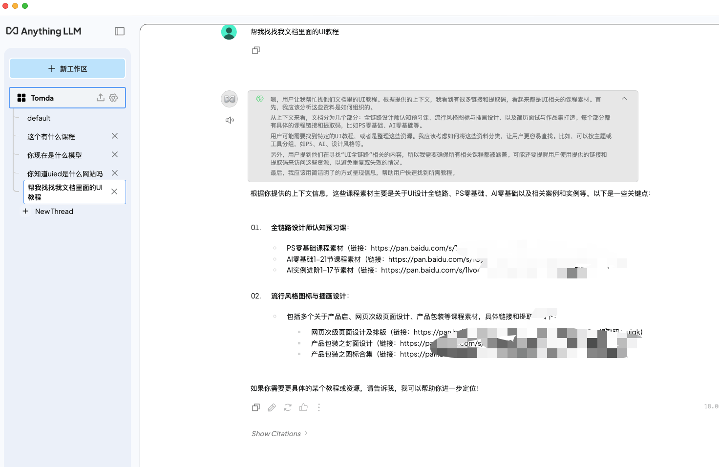 deepseek本地部署怎么投喂数据?插图6 deepseek本地部署怎么投喂数据?