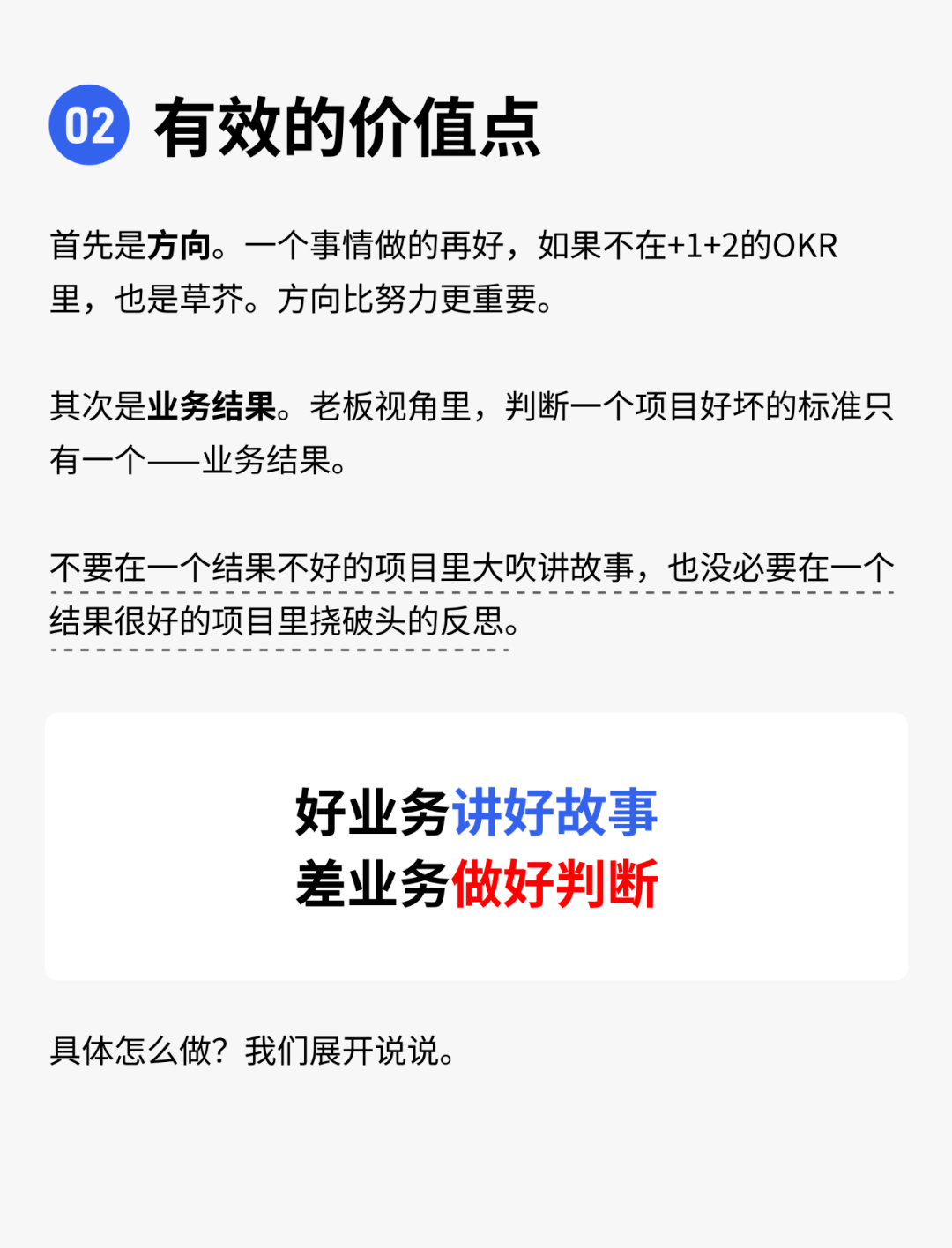 职场经验|??如何差异化述职，拉开绩效差距