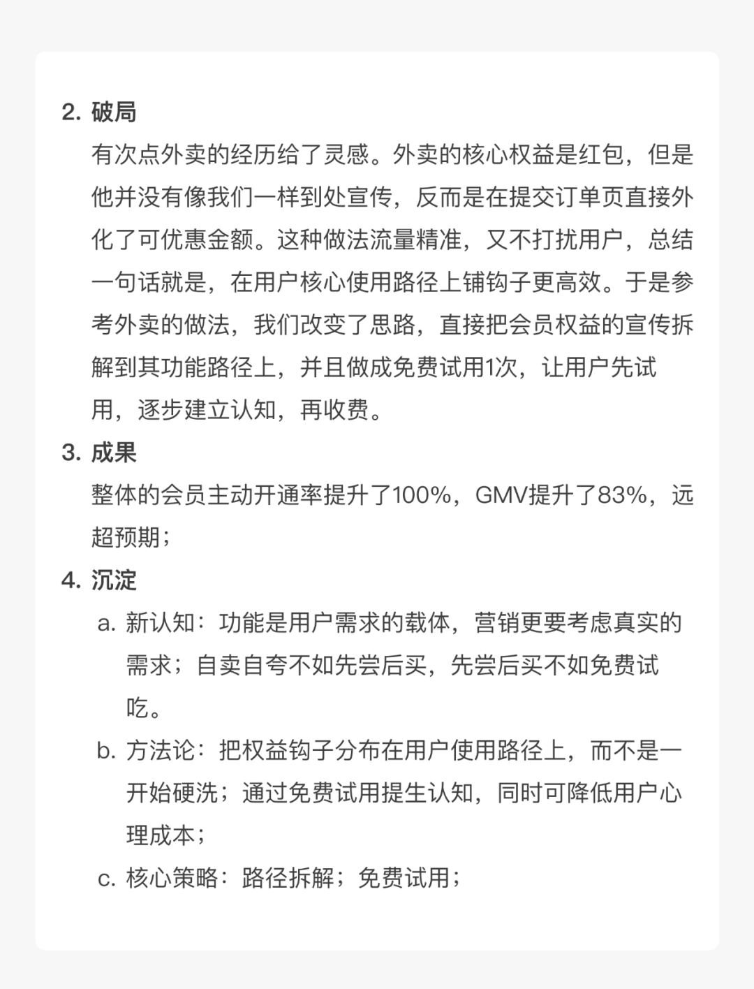 职场经验|??如何差异化述职，拉开绩效差距