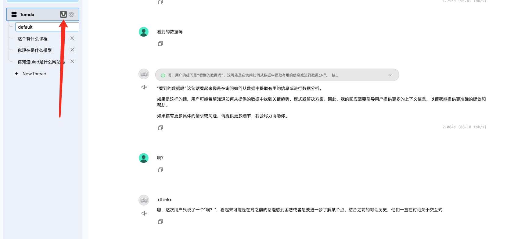 Deepseek本地部署后如何通过Cherry Studio 投喂数据知识库?