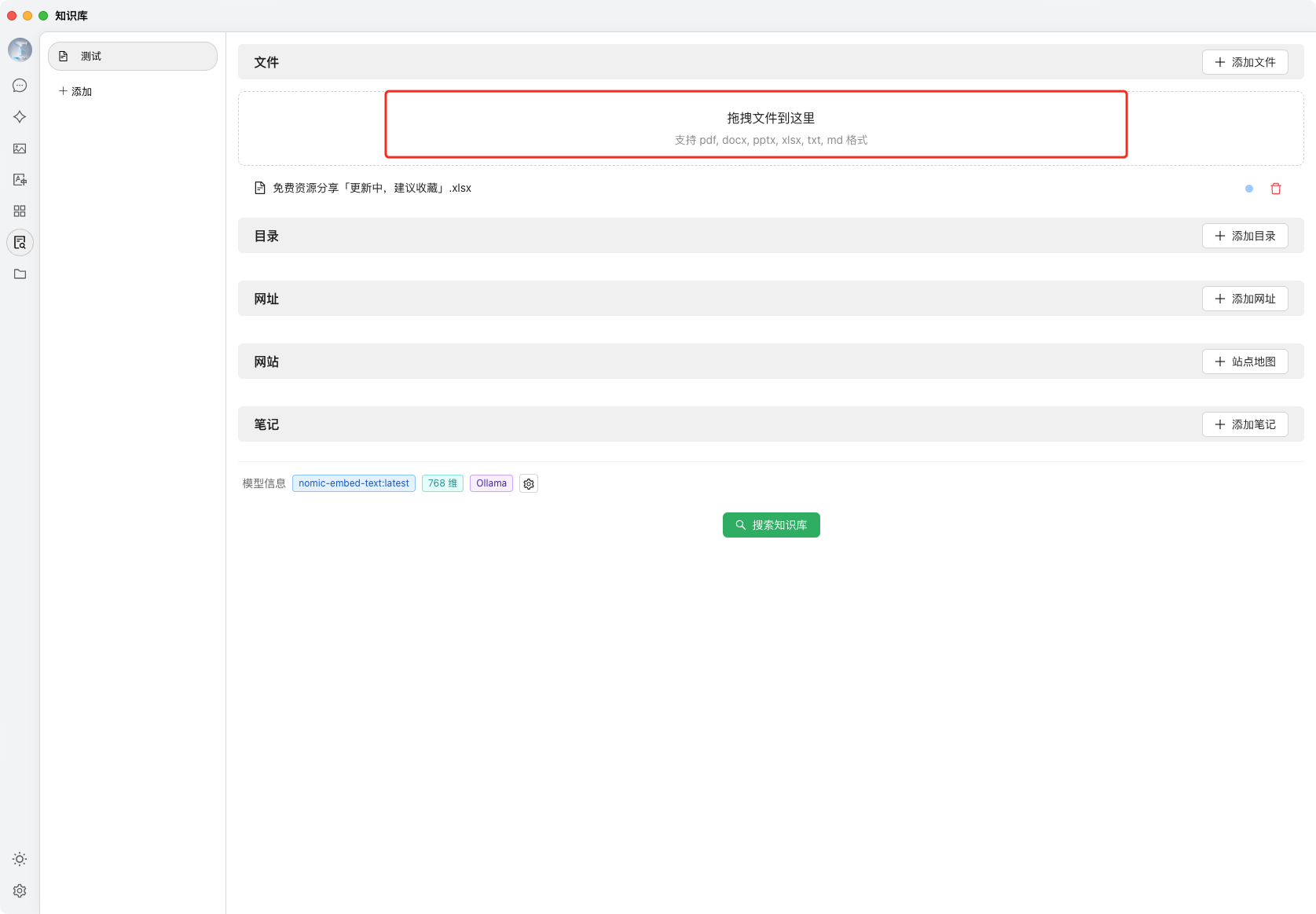 DeepSeek 本地部署+个人知识库+智能体!真香?插图18 DeepSeek 本地部署+个人知识库+智能体!真香?