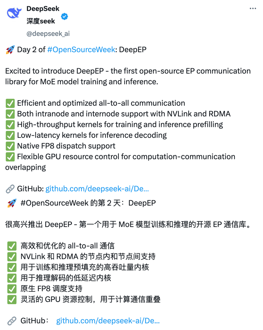 今日Deepseek开源第二弹:DeepEP,专为MoE模型打造的通信库,点燃AI社区!