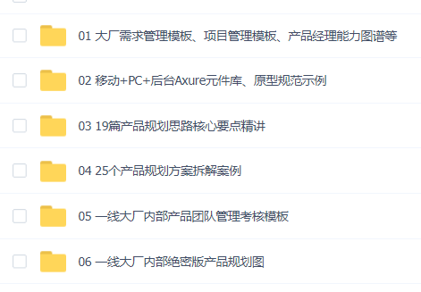 懂产品的设计+产品经理作品笔试面试合集