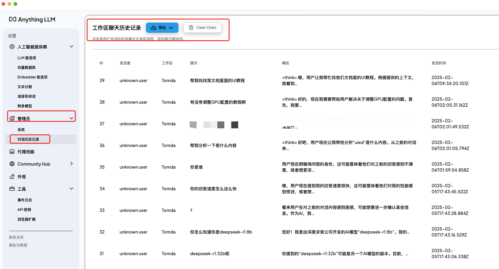 deepseek本地部署怎么投喂数据?插图7 deepseek本地部署怎么投喂数据?