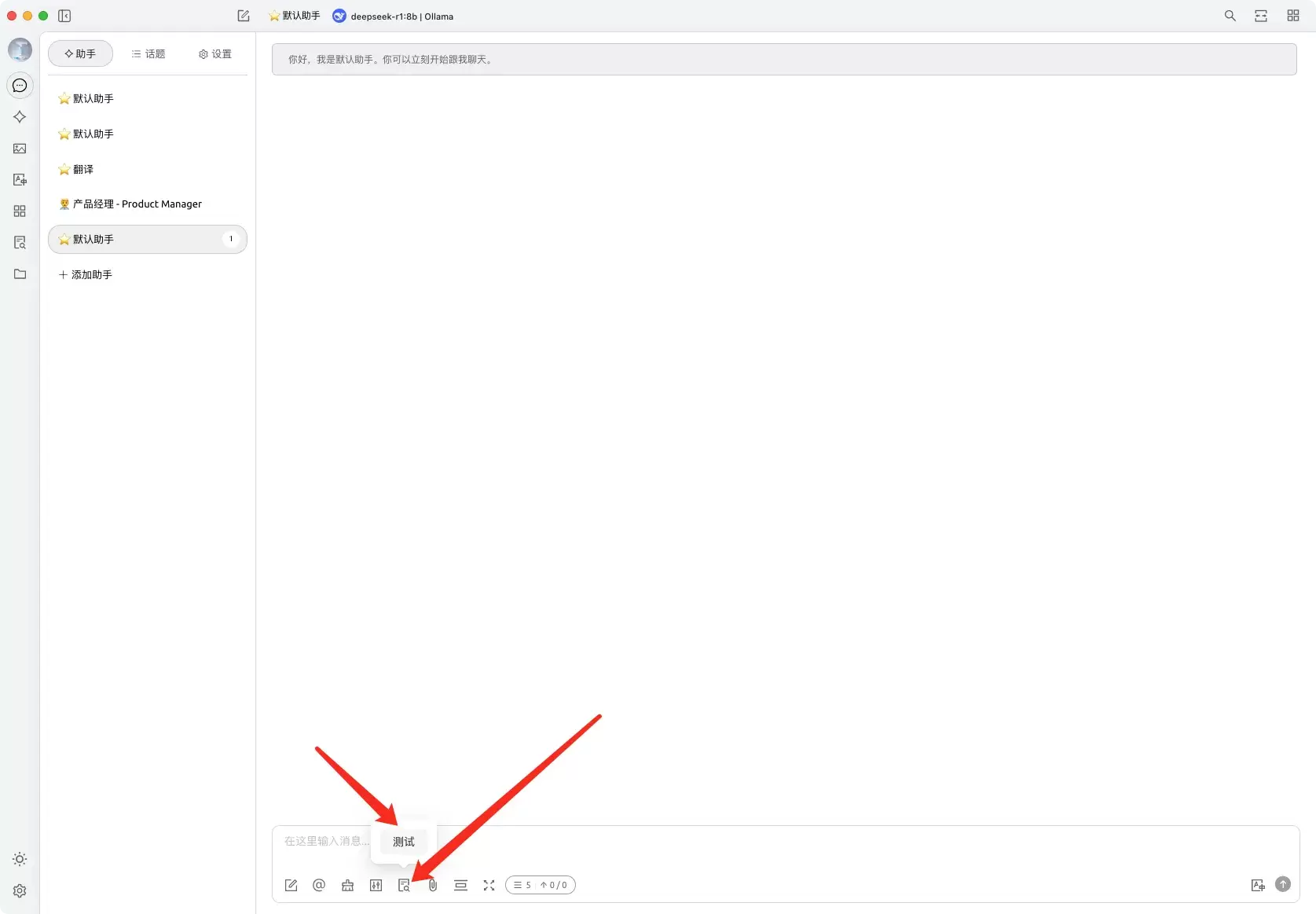 DeepSeek 本地部署+个人知识库+智能体!真香?插图21 DeepSeek 本地部署+个人知识库+智能体!真香?