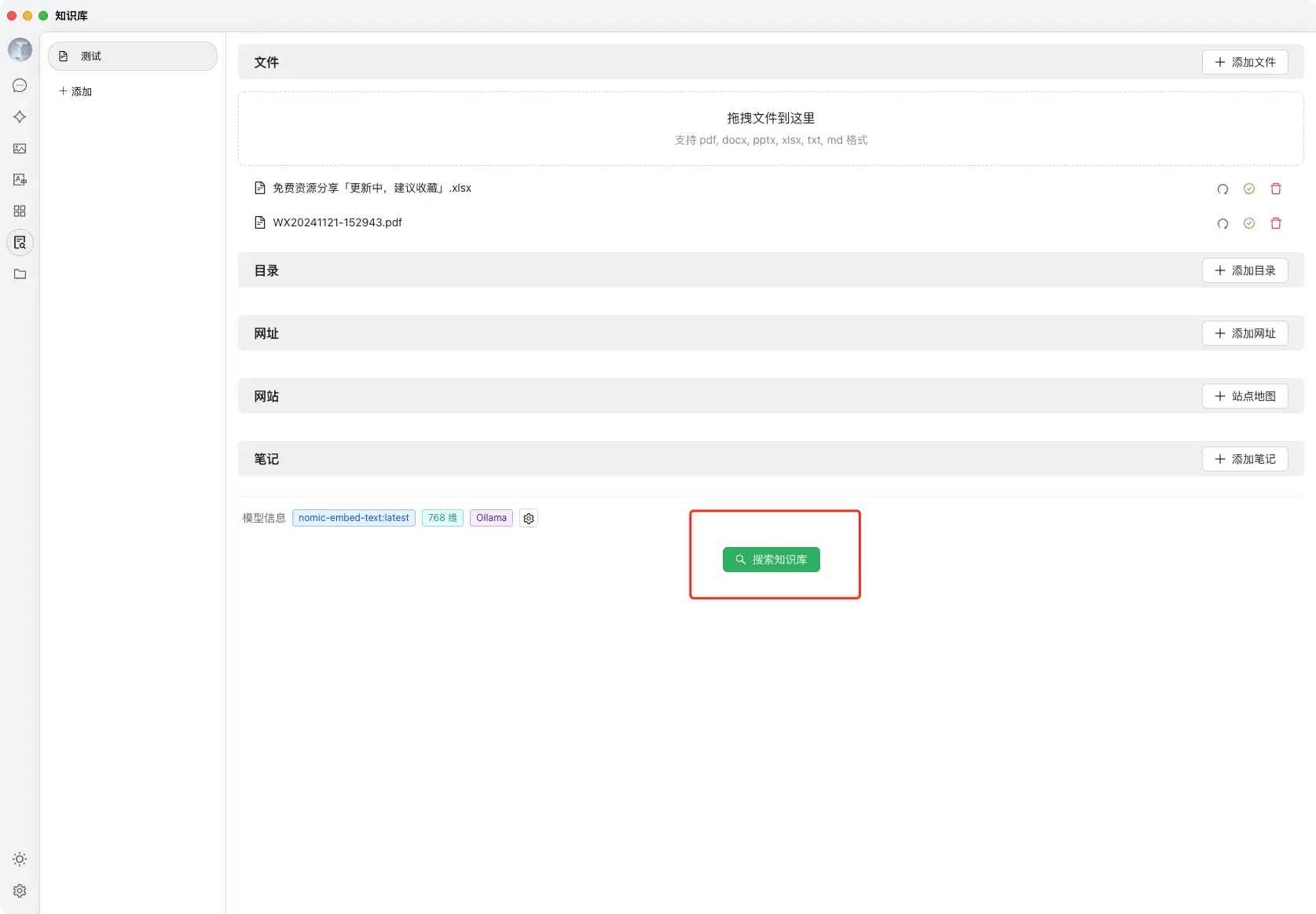 DeepSeek 本地部署+个人知识库+智能体!真香?插图20 DeepSeek 本地部署+个人知识库+智能体!真香?