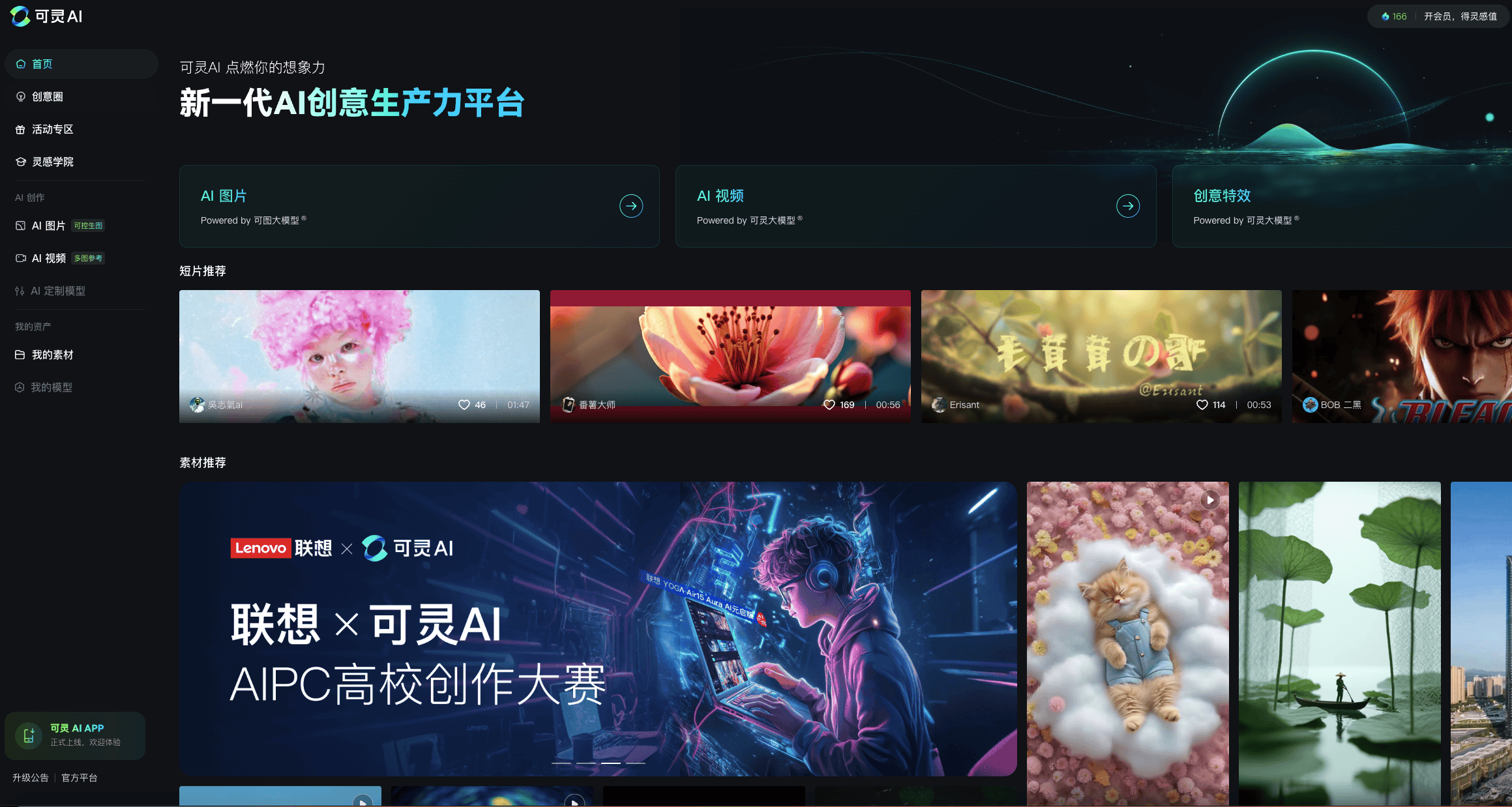 快手可灵AI全面接入DeepSeek-R1AI创作新时代已来