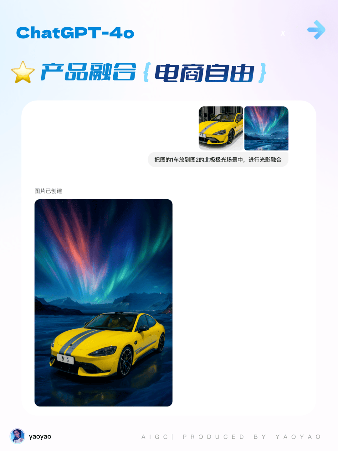 GPT4o王炸更新！图像生成实测