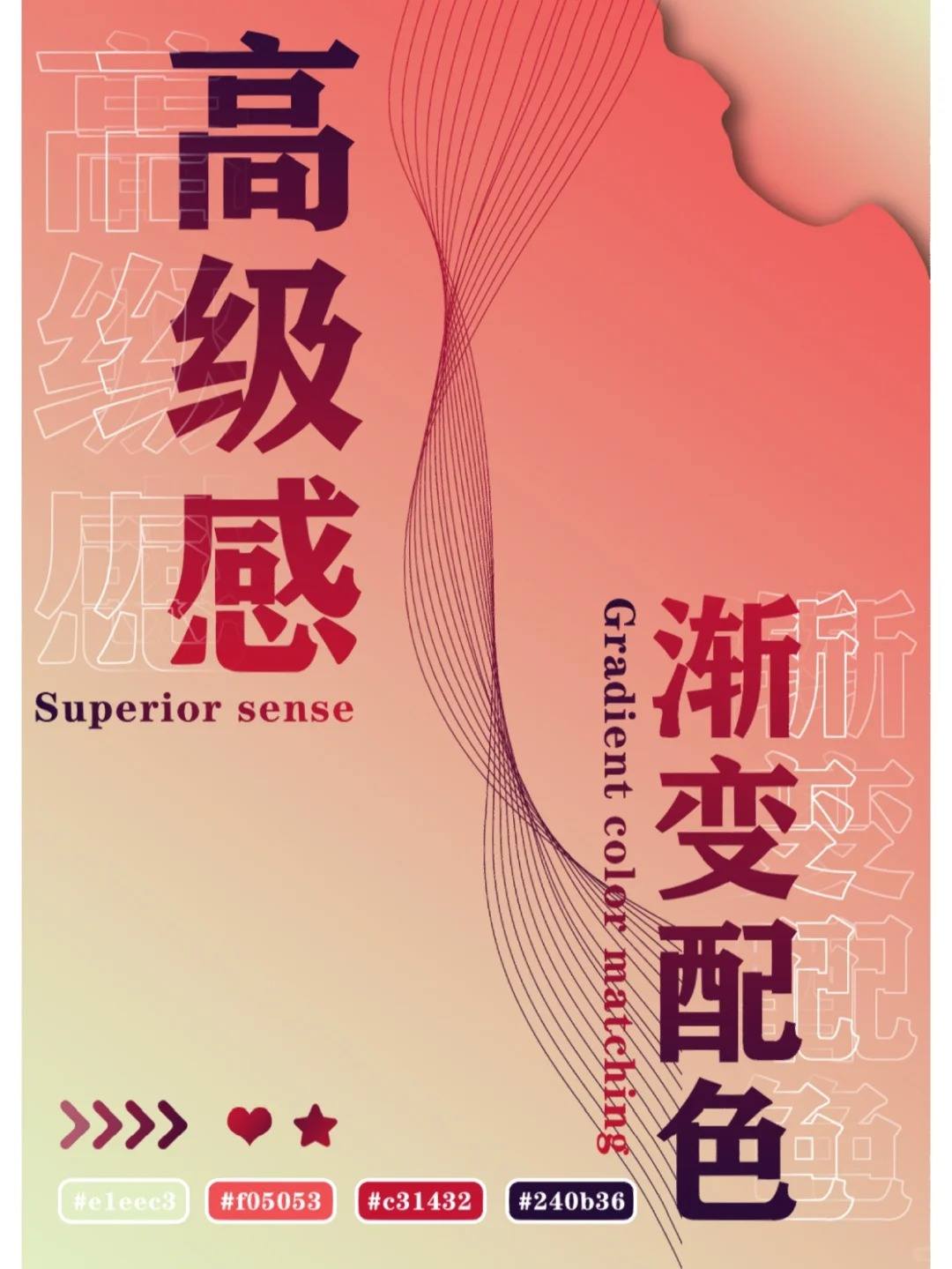 配色分享 | 高级感渐变配色