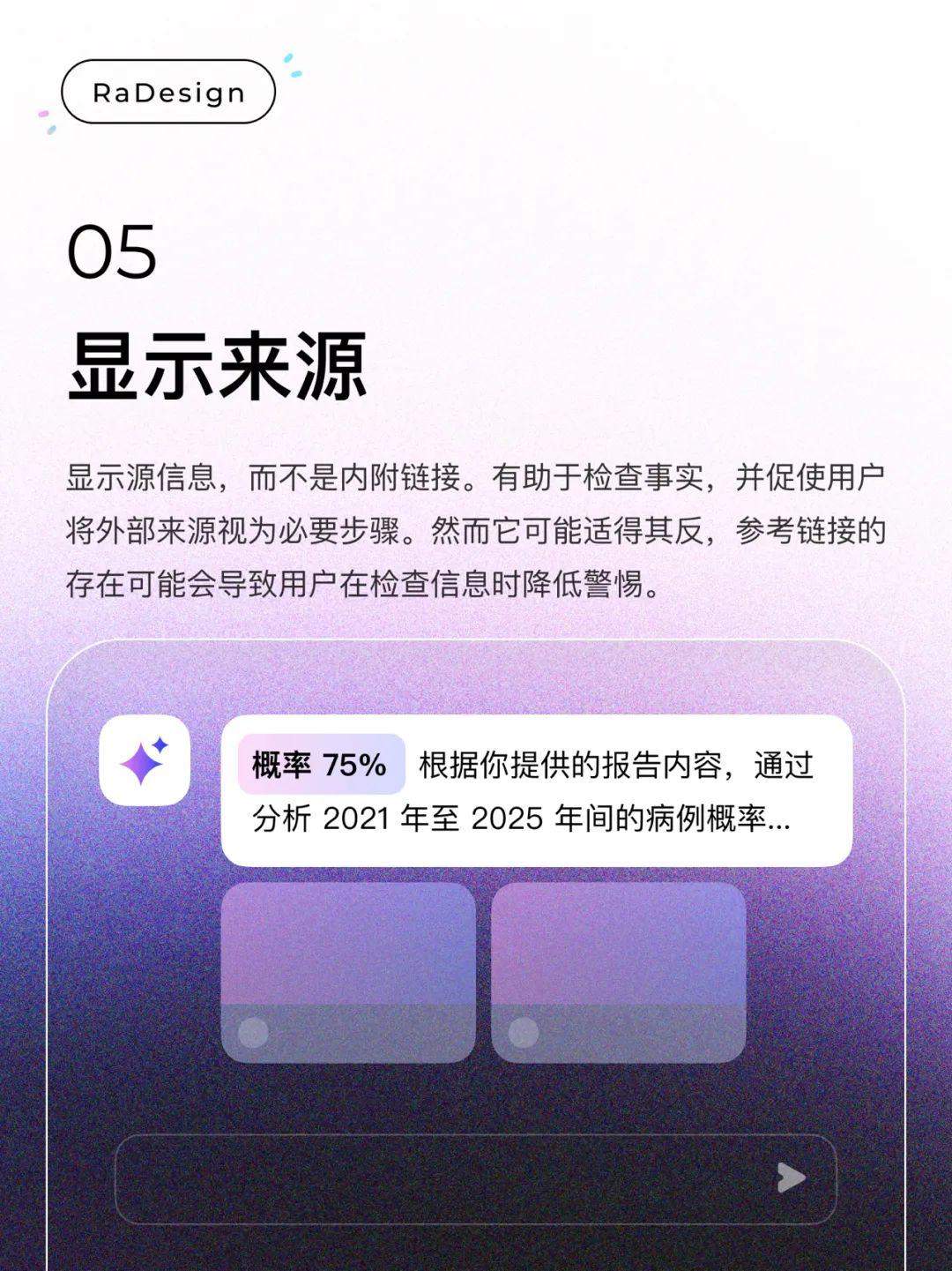 AI产品设计的不确定性