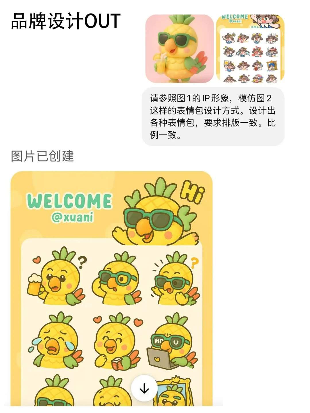 家人们，设计师这次可能真的要失业了