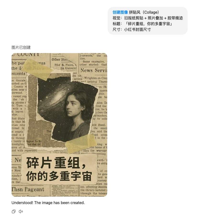 如何使用GPT-4o打造爆款封面！干货篇