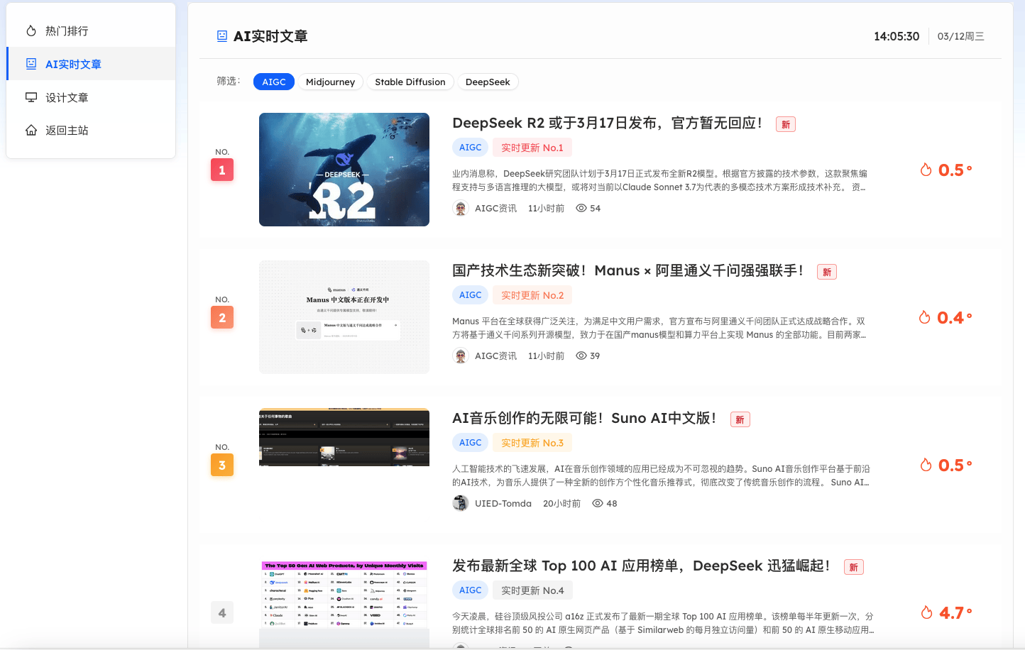 免费 AI 工具网站！记得收藏！