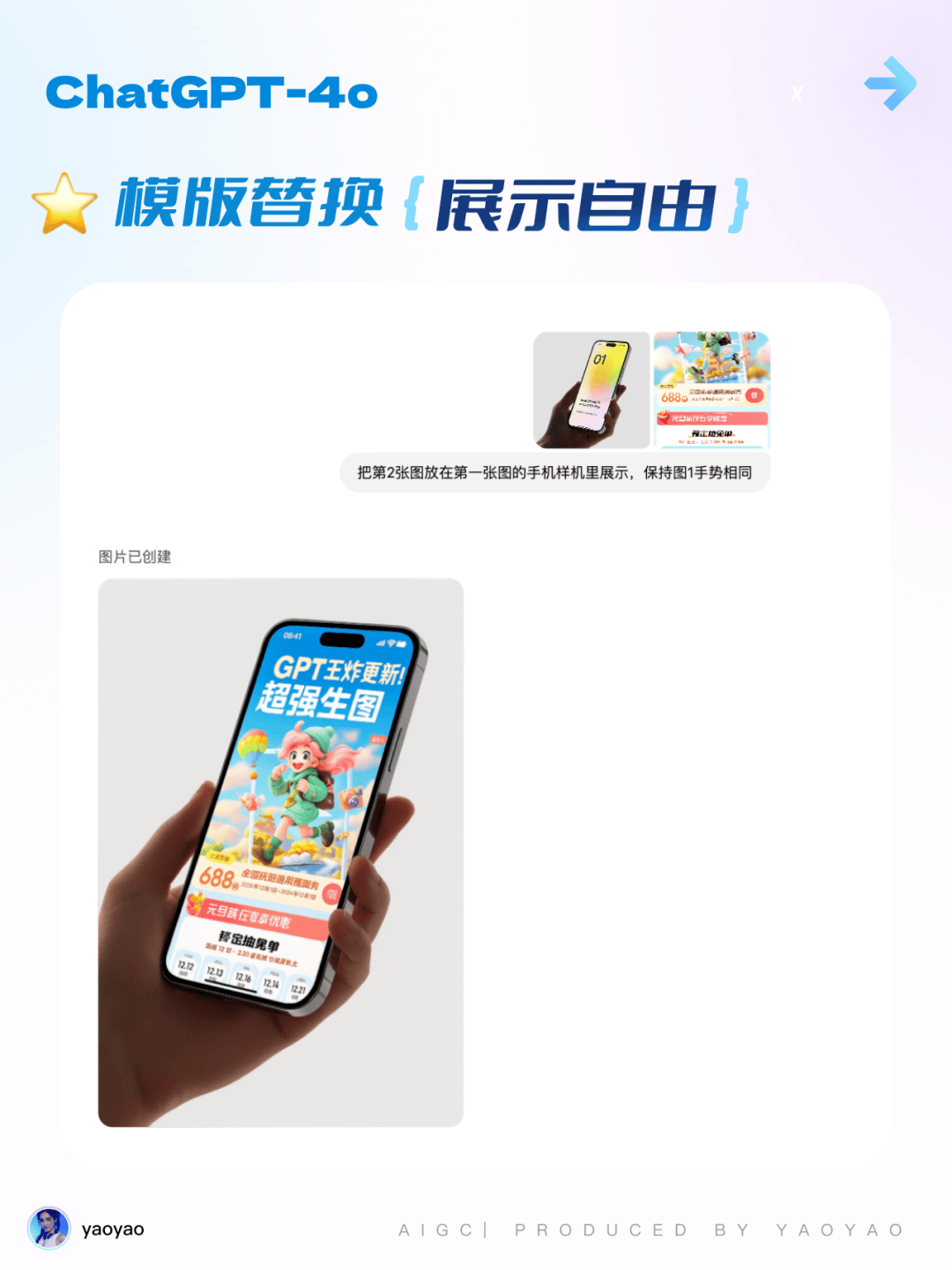 GPT4o王炸更新！图像生成实测
