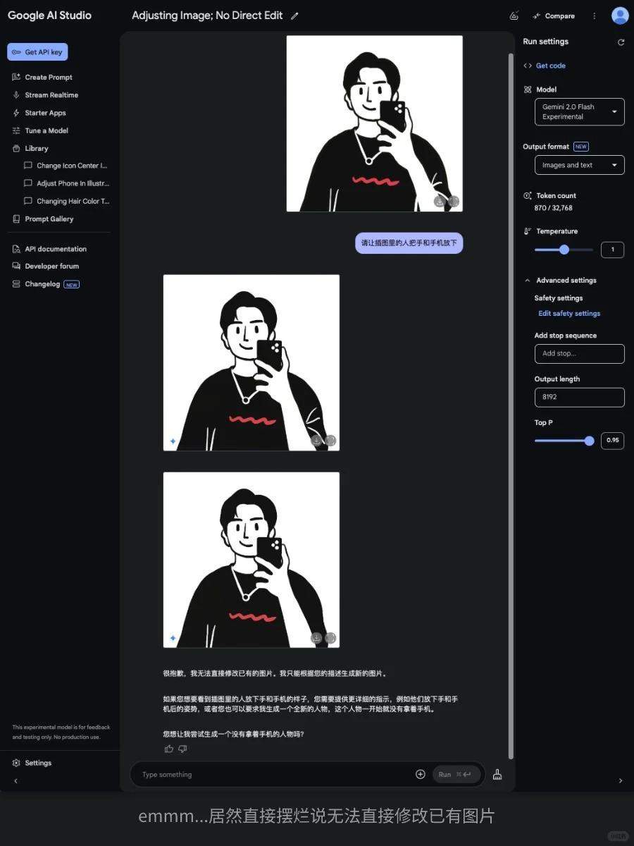 设计师狂喜？Gemini2.0新功能很厉害但不够