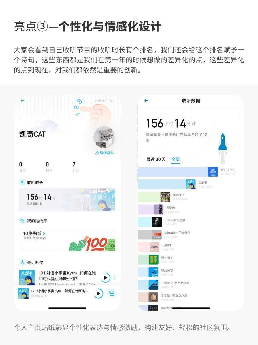 小宇宙-从CEO的角度看设计 | 用户体验09
