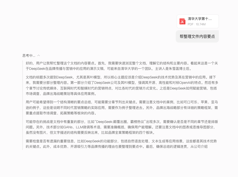 腾讯元宝新功能解析：轻松处理复杂Excel表格文档pdf等