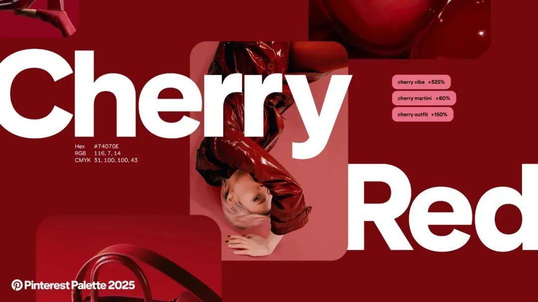 Pinterest 公布2025年度5大色彩趋势！