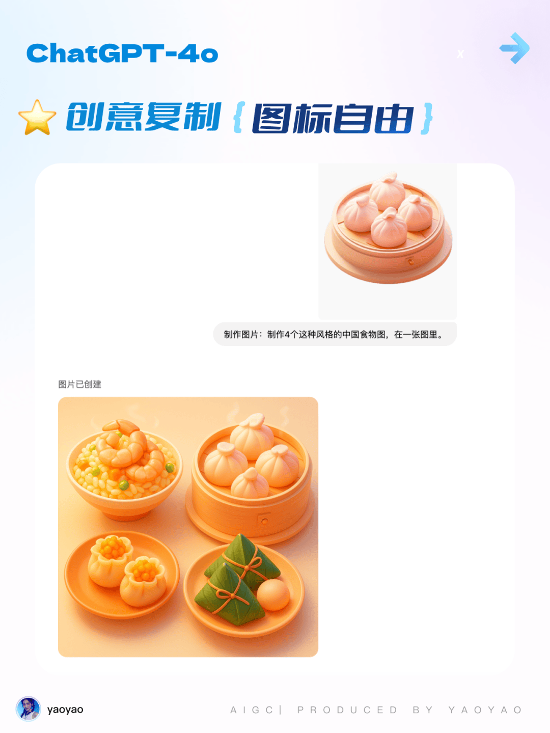 GPT4o王炸更新！图像生成实测
