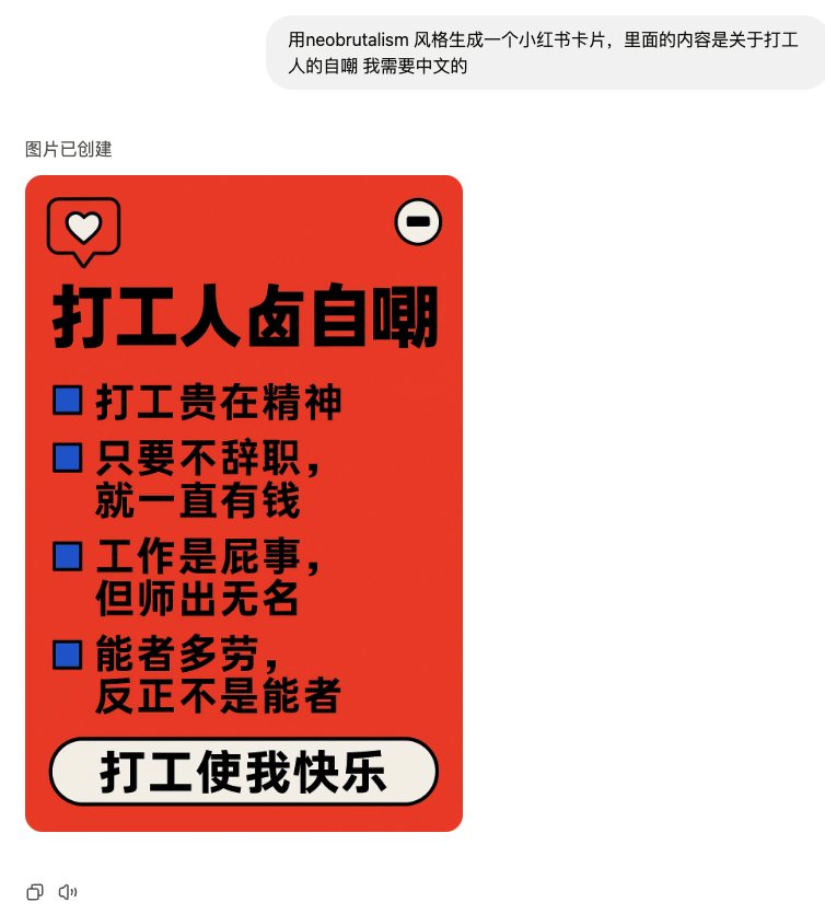 OpenAI推出新一代图像生成模型GPT-4o！生图炸裂用法展示！