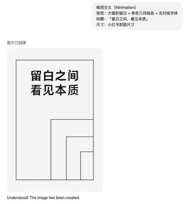 如何使用GPT-4o打造爆款封面！干货篇