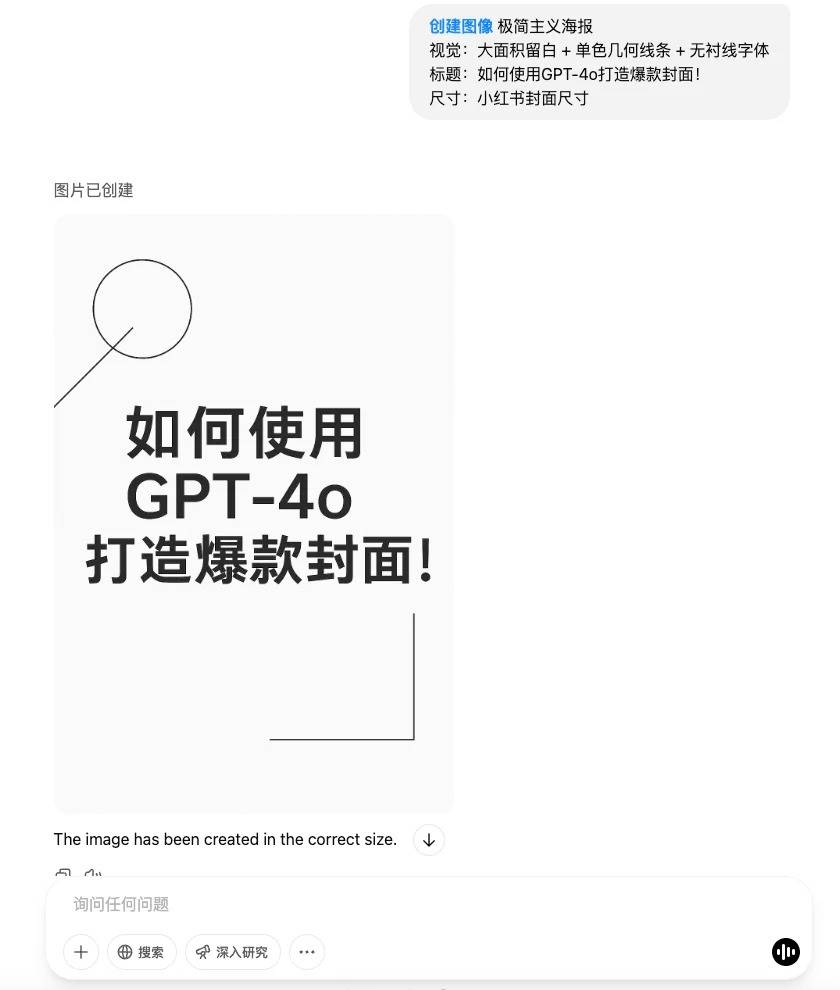 如何使用GPT-4o打造爆款封面！干货篇
