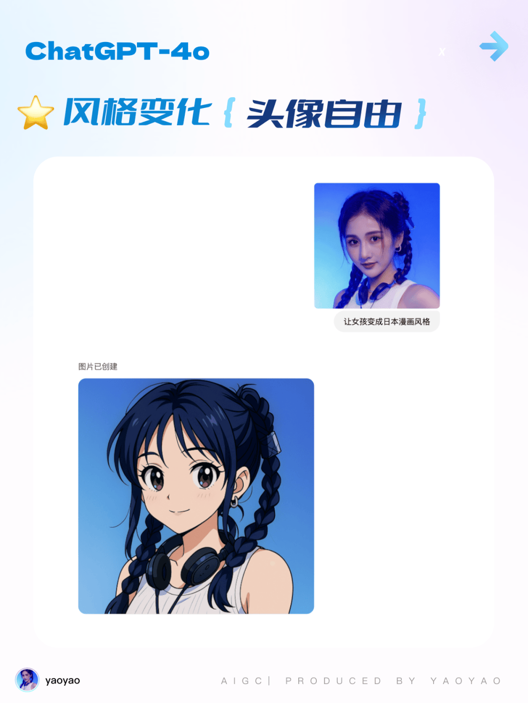GPT4o王炸更新！图像生成实测