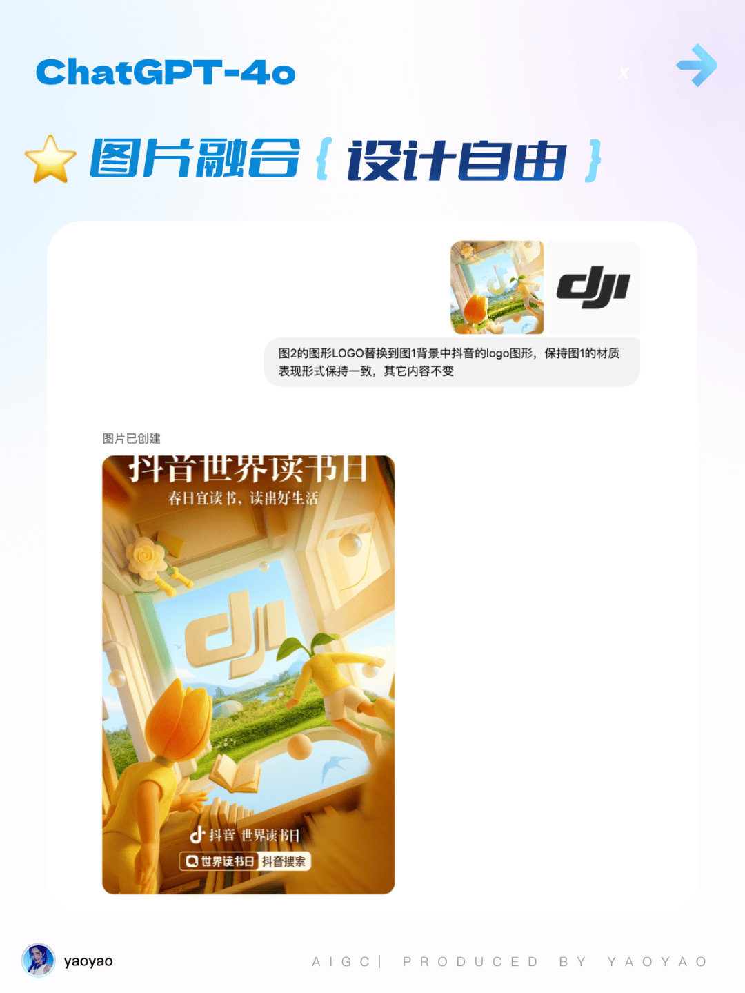 GPT4o王炸更新！图像生成实测
