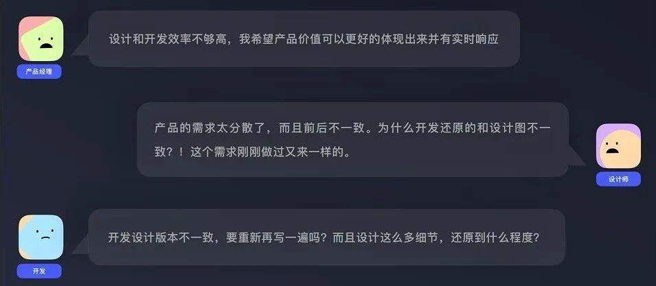 各个角色的“抱怨时刻”