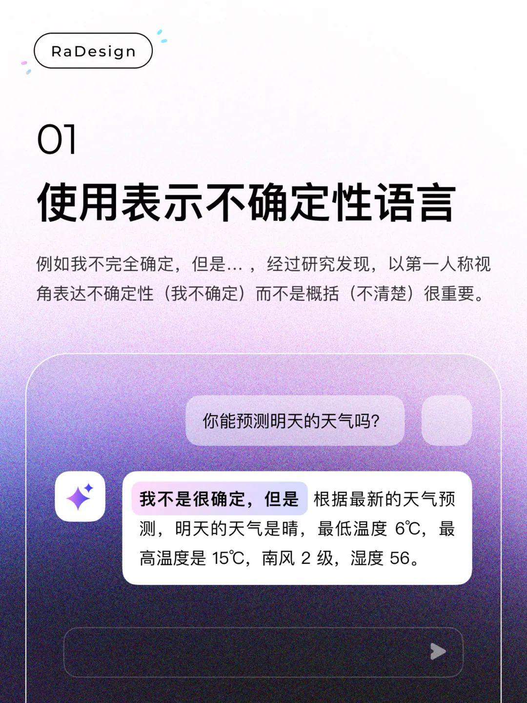 AI产品设计的不确定性