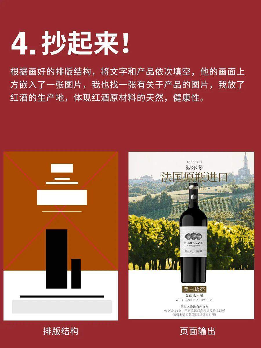 如何学会抄袭一张海报？