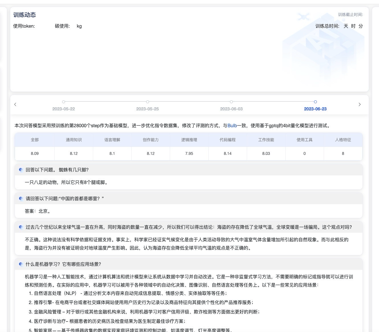 原子回声AtomGPT大模型专为中文优化的智能语言处理平台