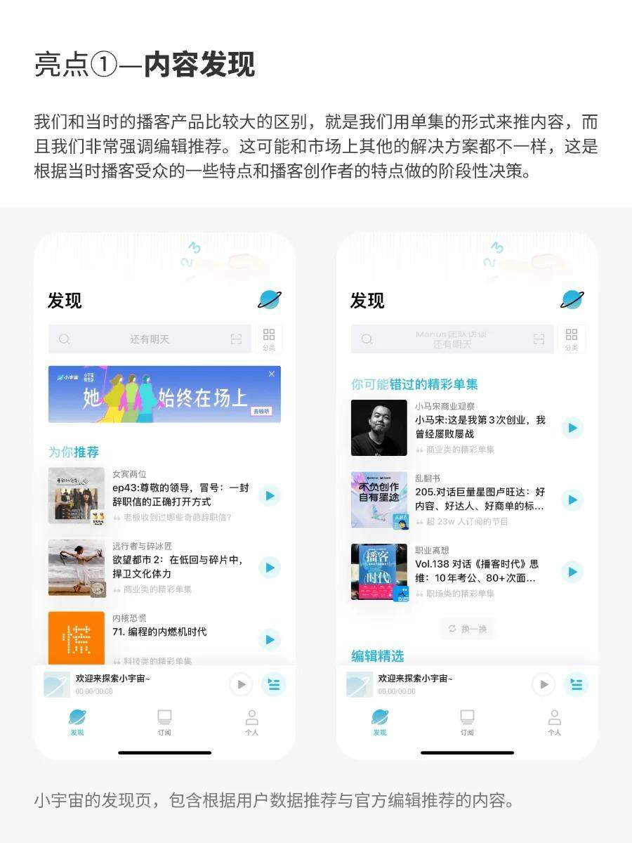 小宇宙-从CEO的角度看设计 | 用户体验09
