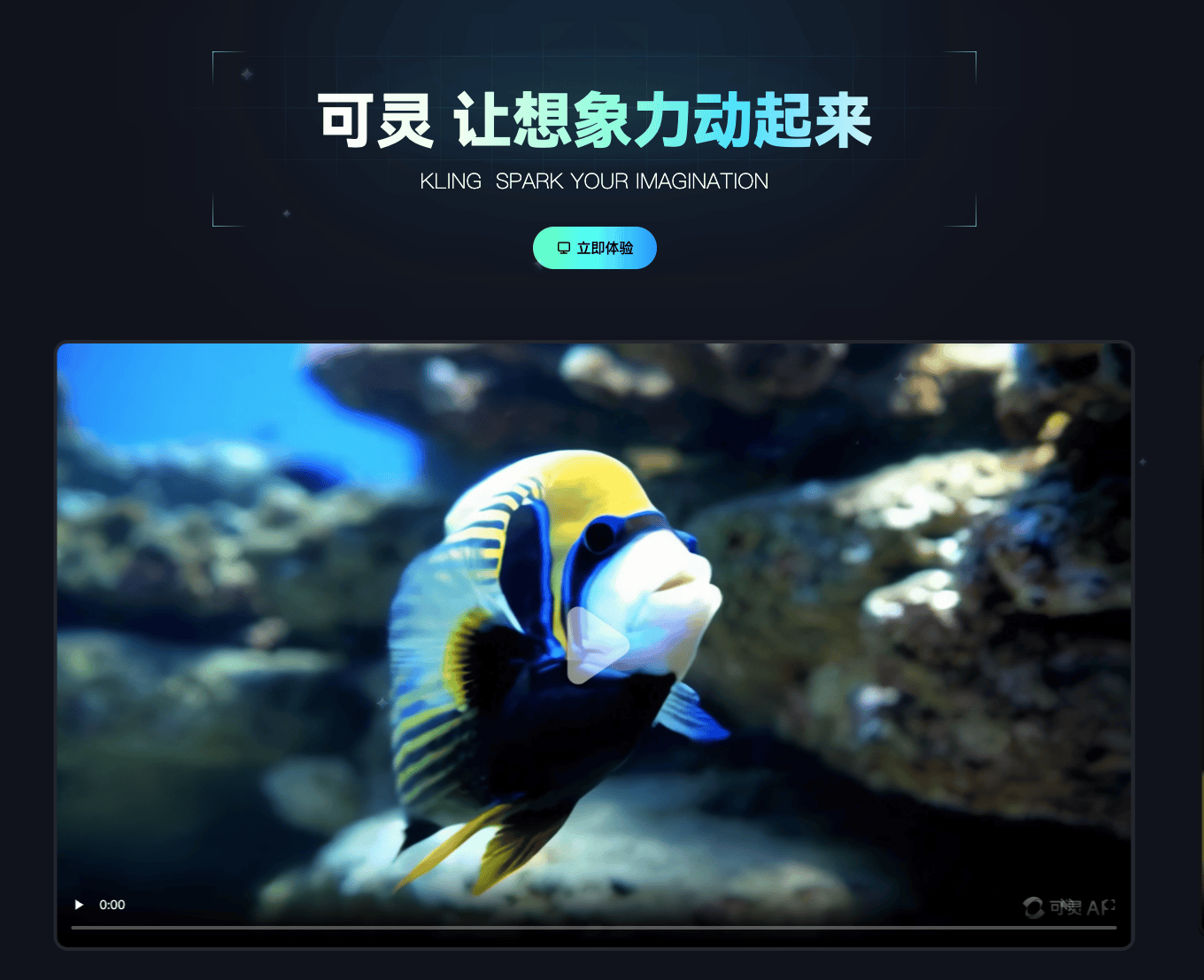 快手可灵大模型重塑视频创作2分钟1080P视频生成+Sora级物理引擎（附体验入口）